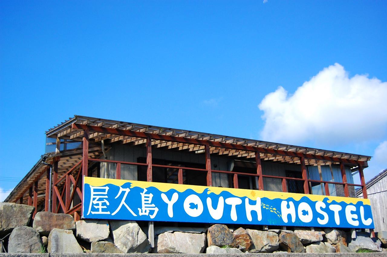 Yakushima Youth Hostel Zewnętrze zdjęcie